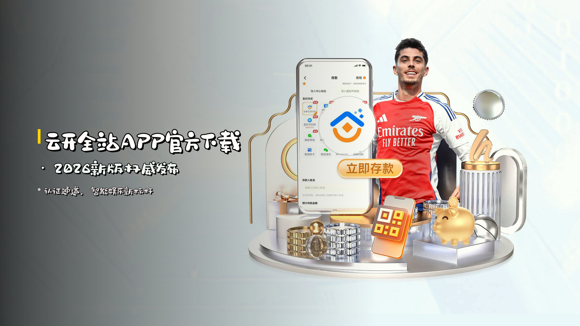 <strong>云开全站APP官方下载</strong> · 2026新版权威发布